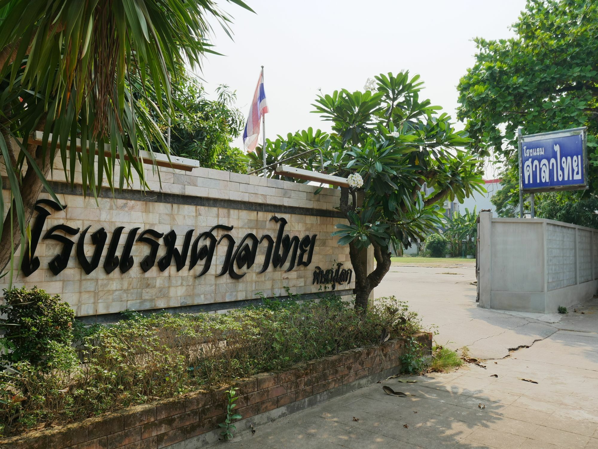 Sala Thai Hotel Phitsanulok Eksteriør bilde